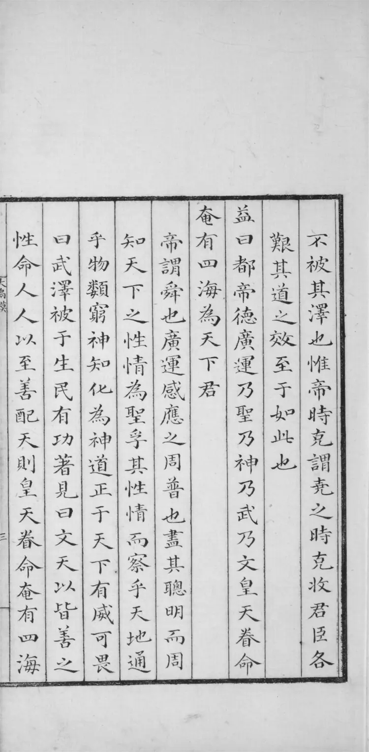 尚書義.五十八篇