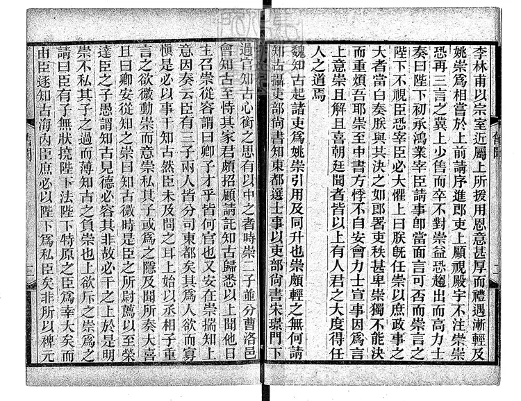 454 小說六種]次柳氏舊聞一卷