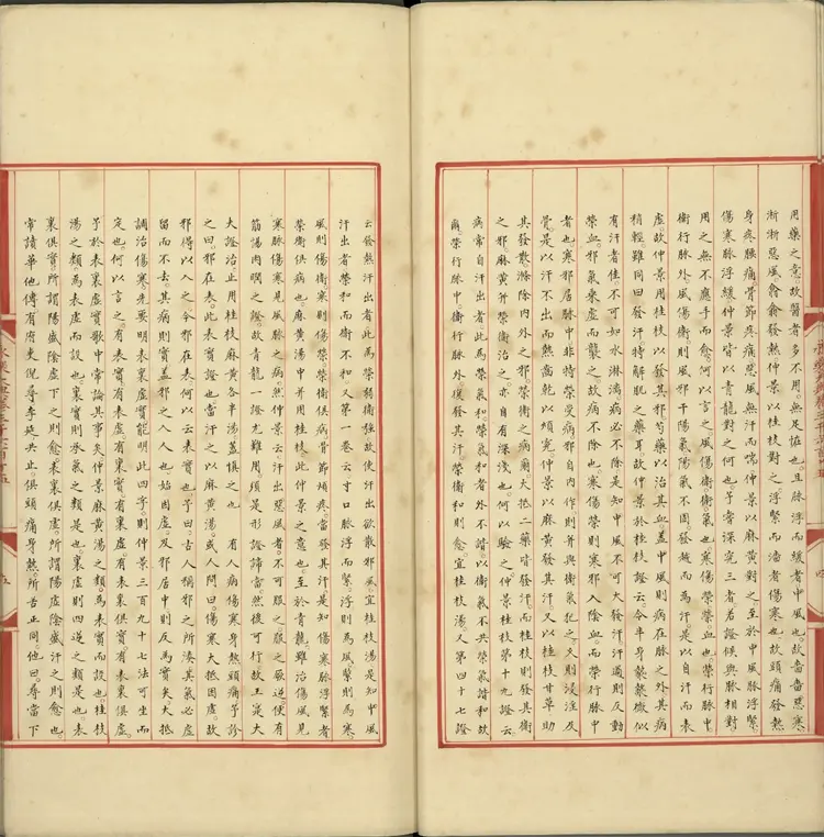 《永乐大典》卷3615寒字明嘉靖隆庆间内府重写本