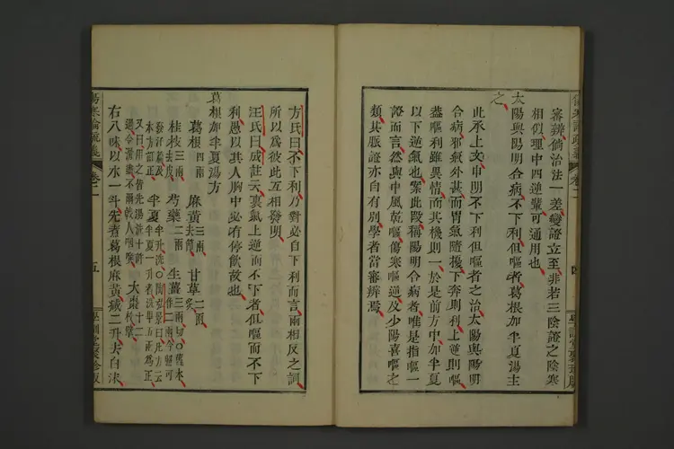 伤寒论疏义卷二