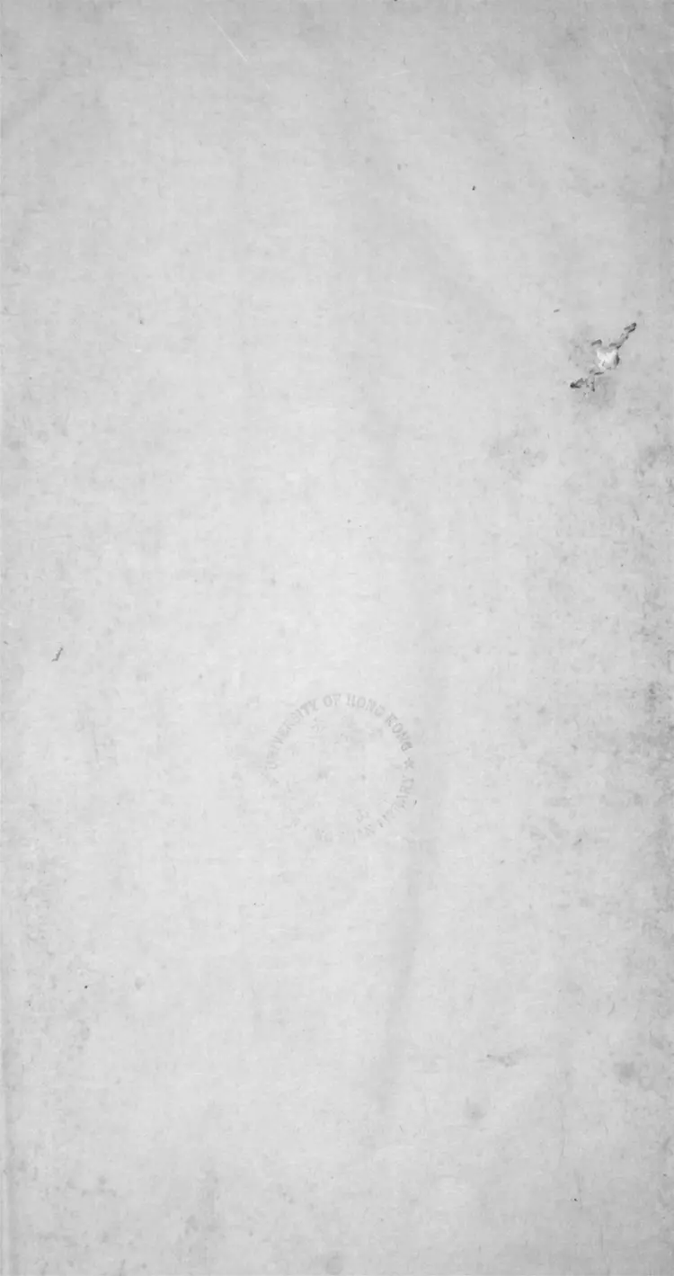 漢隸字原校勘記