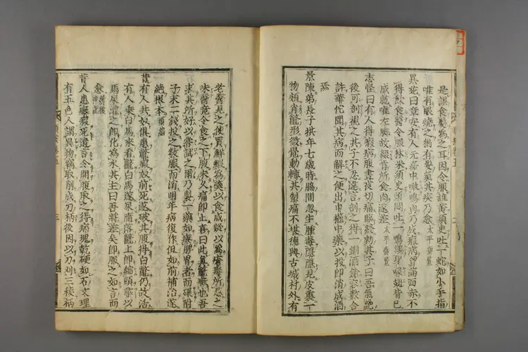 古今名医类案卷五 古今名医类案卷五