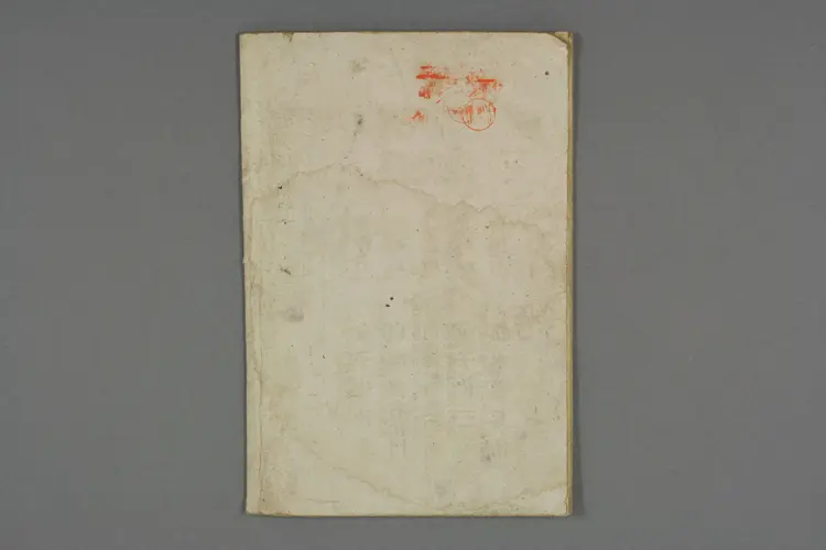 [日]国民必読征清愉快武志  金子佐治郎編