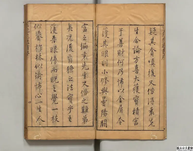 一枝堂稿 著者徐渭（明）／著者袁宏道（明） 明万暦清響斎刊本（序刊）