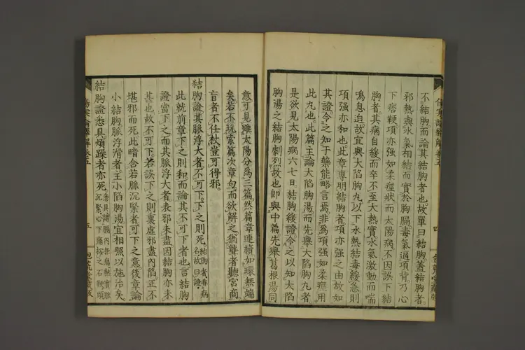 伤寒论译解卷五