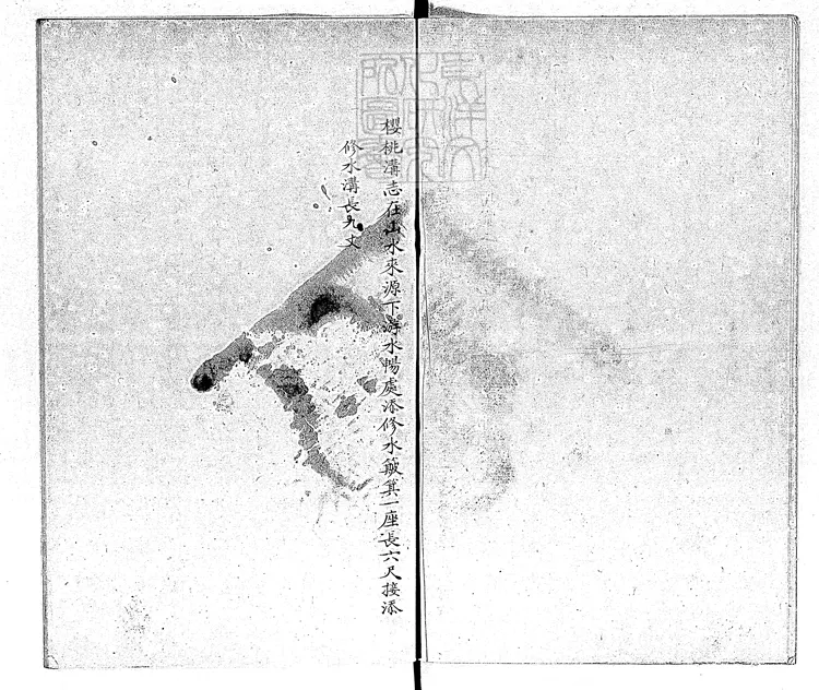 365 櫻桃溝修理水溝等工銷算丈尺做法清冊一卷　鈔本