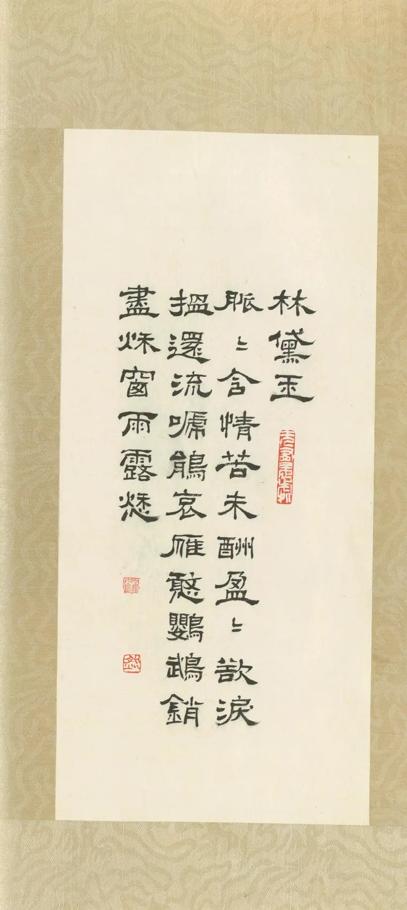 金陵十二钗正册 金陵十二钗正册