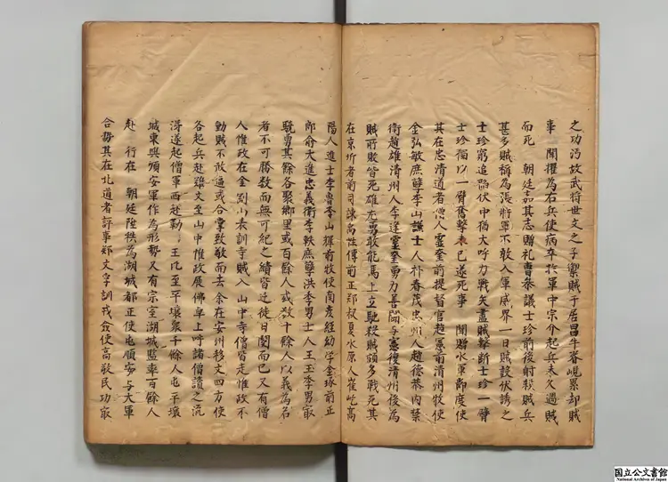 懲毖録  著者柳成竜（朝鮮）清写本