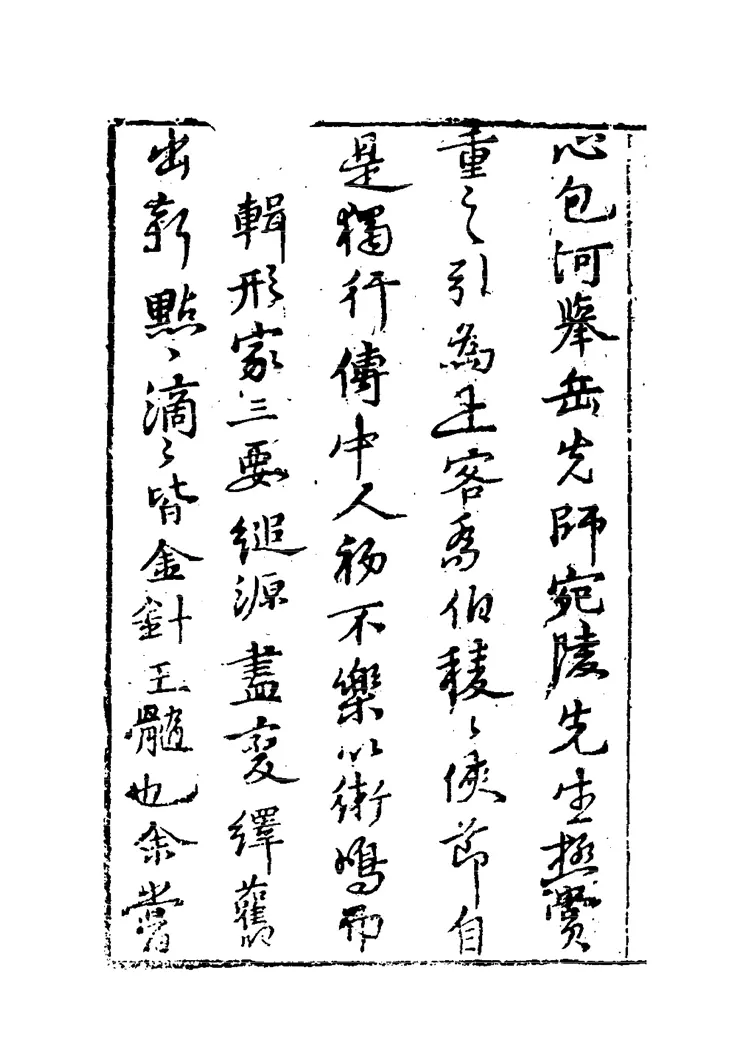 地理大全（上）