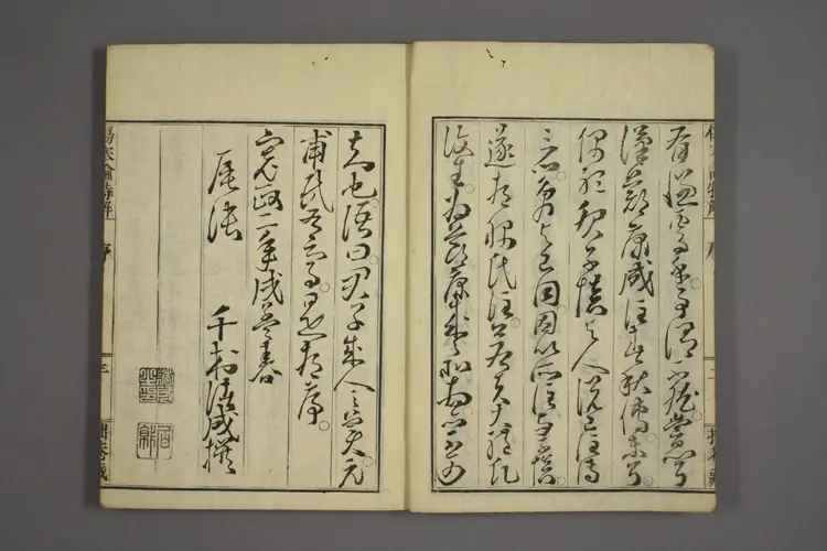 伤寒论特解卷一 伤寒论特解卷一