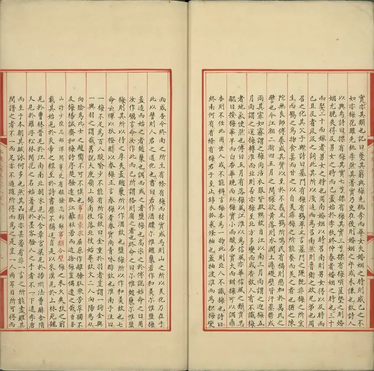 《永乐大典》卷2808至2813梅字明嘉靖隆庆间内府重写本3册 《永乐大典》卷2808至2813梅字明嘉靖隆庆间内府重写本3册