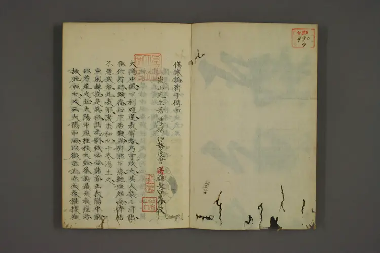 伤寒论齐子传卷四