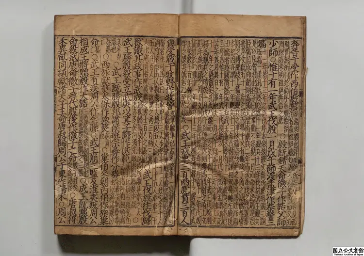 書集伝 元 劉氏南澗書堂刊本