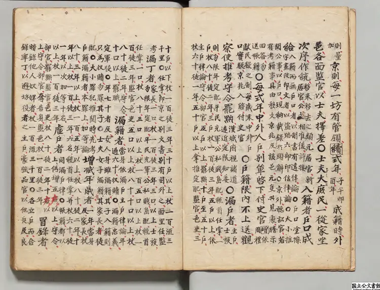 大典会通 選者趙斗淳（朝鮮）朝鮮写本