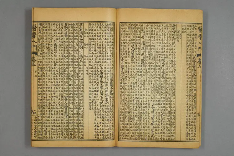 增图医学入门卷六 增图医学入门卷六