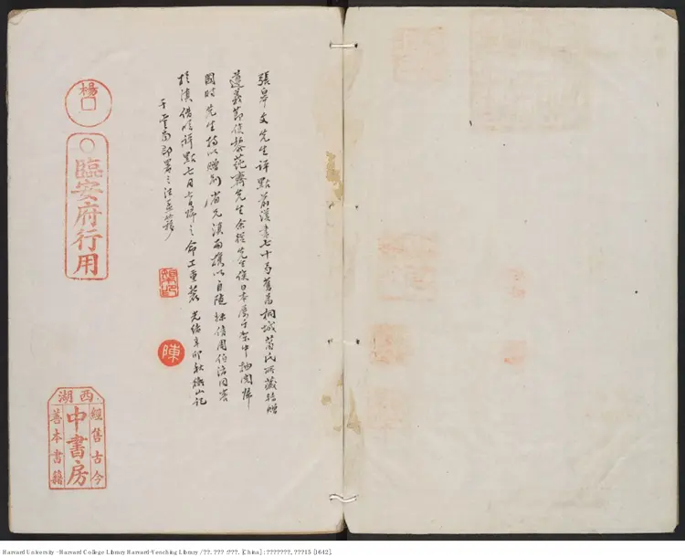 《前漢書》一百卷【漢】班固撰 班昭補 顏師古注 張惠言 出版商:琴川汲古閣 《前漢書》一百卷【漢】班固撰 班昭補 顏師古注 張惠言 出版商:琴川汲古閣