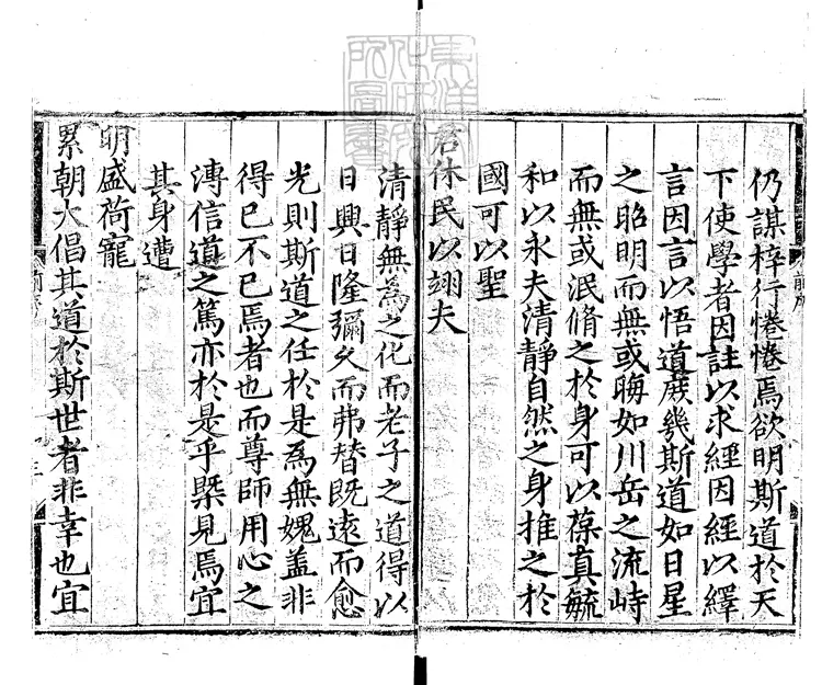 513 玄宗內典諸經註　天順四年序刊本