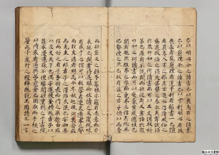 読書録 著者薛瑄（明）江戸初写本