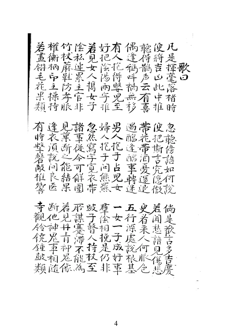 邵雍梅花易数 人