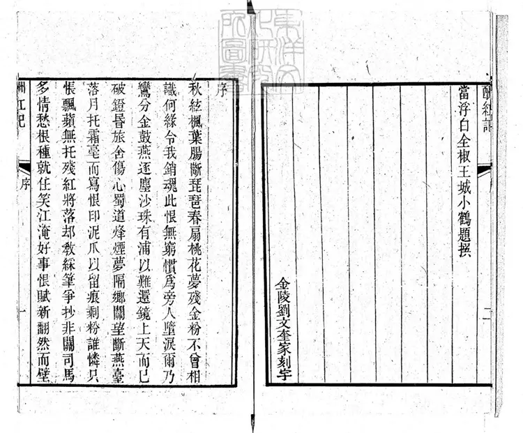 612 酬紅記一卷 民國十三年上海席氏掃葉山房石印本 612 酬紅記一卷 民國十三年上海席氏掃葉山房石印本