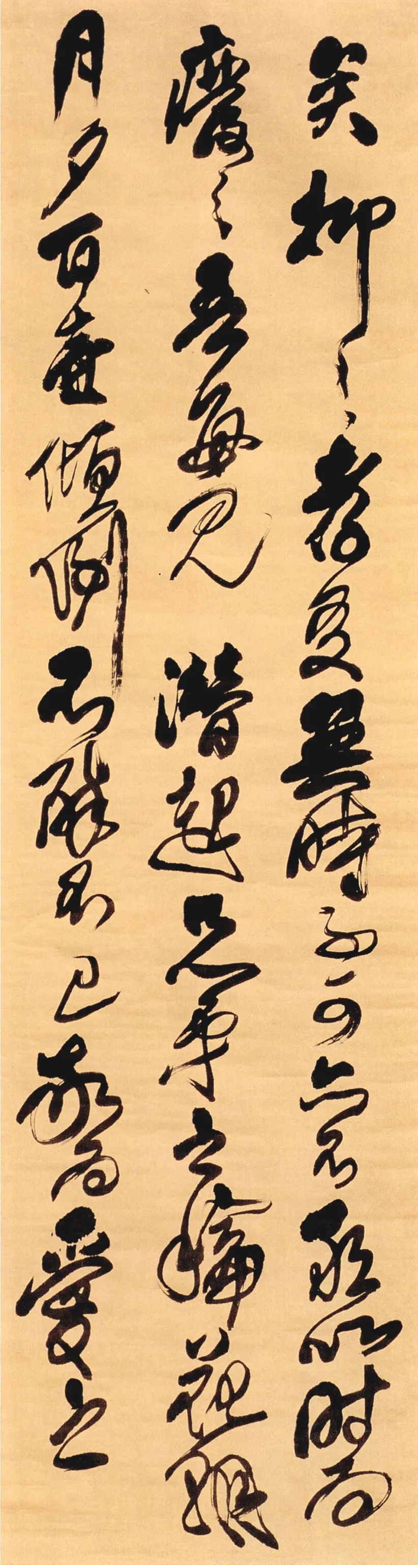 清朝傅山草书晋公千古四条幅 清朝傅山草书晋公千古四条幅