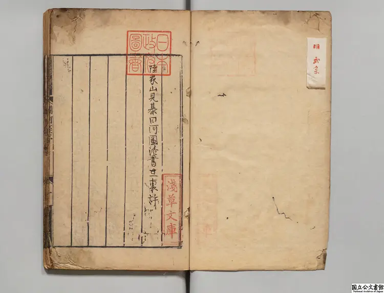 爛柯経 編者朱権(明) 明嘉靖刊本 爛柯経 編者朱権(明) 明嘉靖刊本