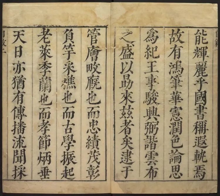 皇明辅世编.明·唐鹤征编.崇祯壬午陈瑞谟校刋本 皇明辅世编.明·唐鹤征编.崇祯壬午陈瑞谟校刋本