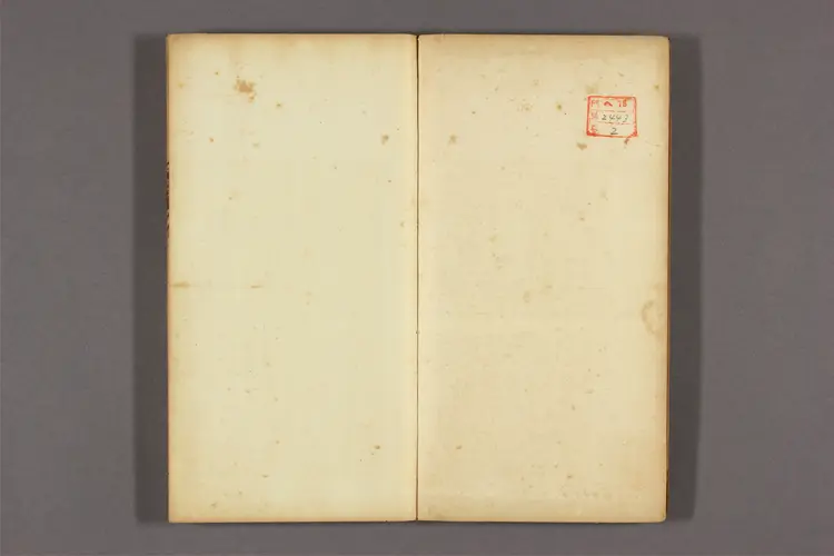 斎集 卞鐘運著 斎集 卞鐘運著