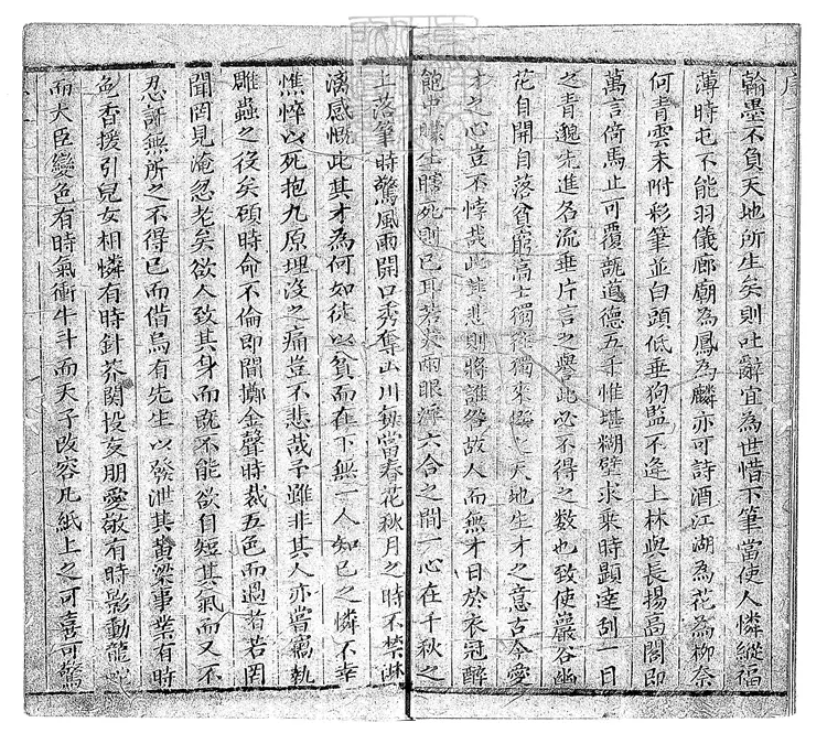 894 天花藏批評平山冷燕二十回　乾隆中翼聖堂與玉嬌梨合刊本-雙紅堂