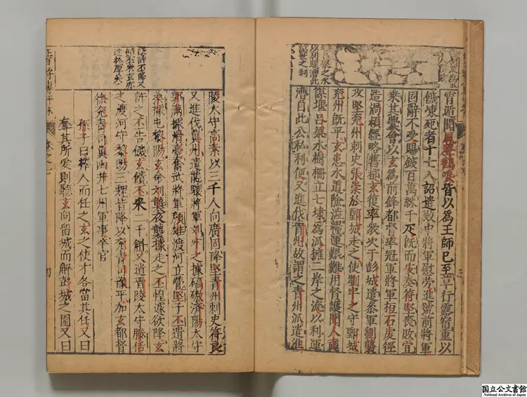 新刊官板批評正百将伝 選者張預（宋）／選者何喬（明）／明趙光裕評 明万暦21年余氏萃慶堂刊本