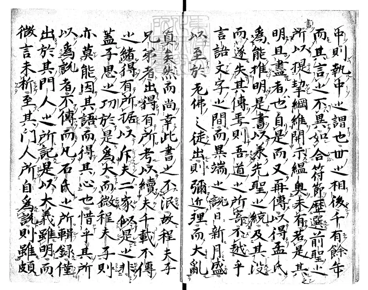 57 儀禮經傳通解殘一卷　南宋刊本