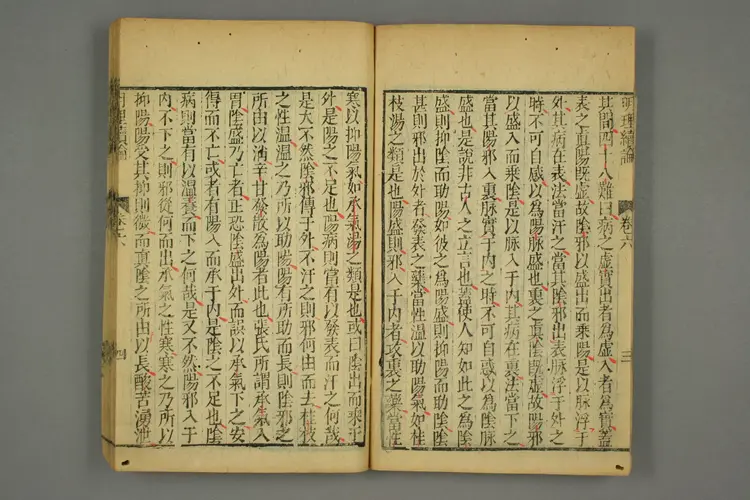 伤寒六书之明理续论 伤寒六书之明理续论