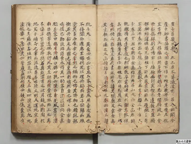 丹鉛総録 選者楊慎(明)/校訂者梁佐(明) 寛永14年写本 丹鉛総録 選者楊慎(明)/校訂者梁佐(明) 寛永14年写本