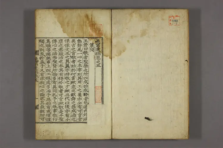 是窩遺稿 卷之1-8  韓泰東撰