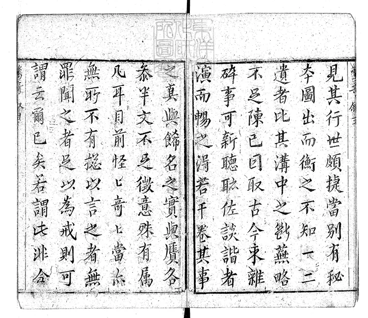 839 拍案驚奇三十六卷　消閒居刊本