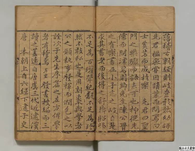 楽書甲 著者陳暘(宋)元刊本 楽書甲 著者陳暘(宋)元刊本