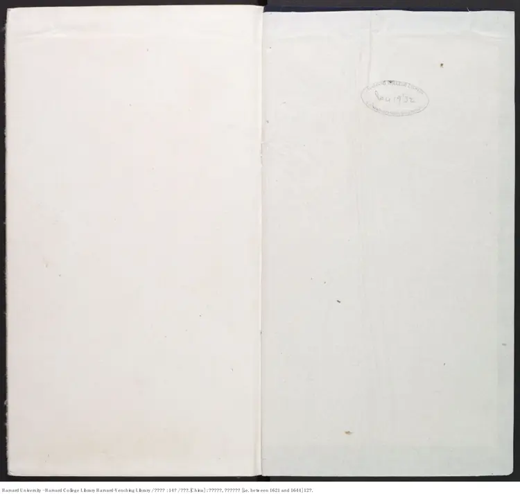 《詞林雜俎》14鐘【明】毛晉輯 出版商：毛氏汲古閣 明天啟年間刊本