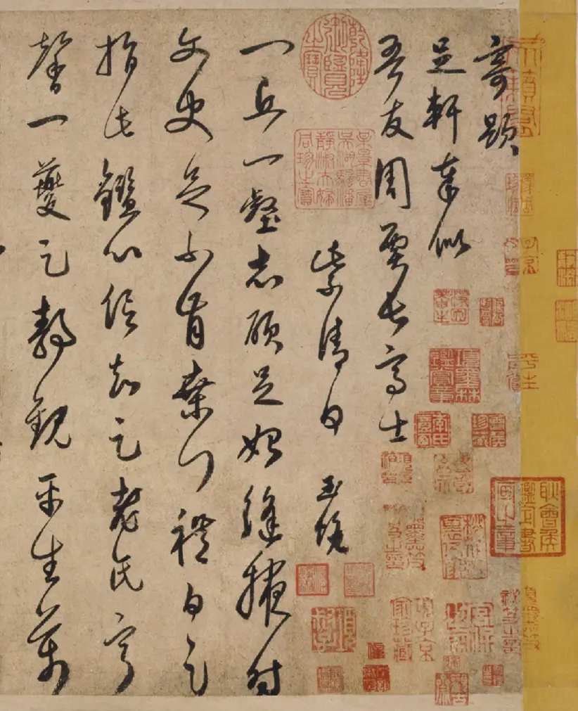 宋朝白玉蟾草书足轩铭卷