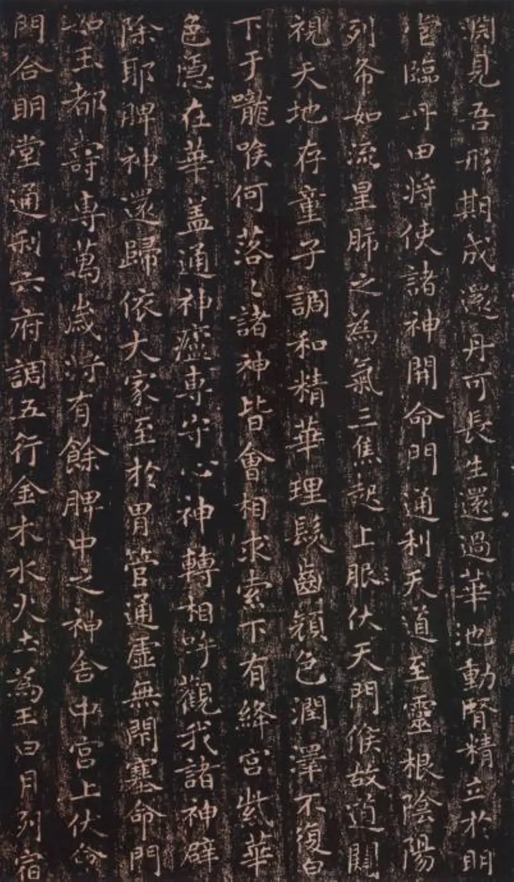 东晋王羲之小楷黄庭经