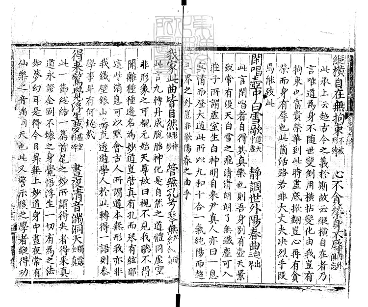 519 [玄宗內典諸經註]青天歌註釋一卷