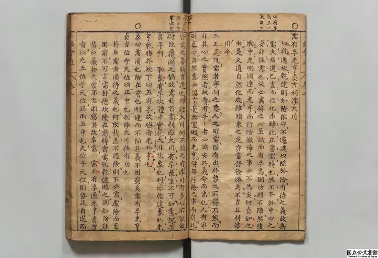 周易会通 明刊本 周易会通 明刊本