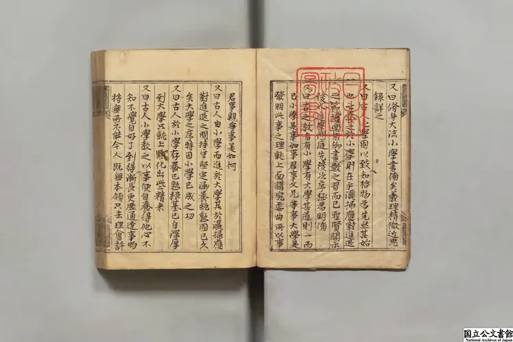 小学 著者朱熹(宋)朝鮮万暦27年写本 小学 著者朱熹(宋)朝鮮万暦27年写本