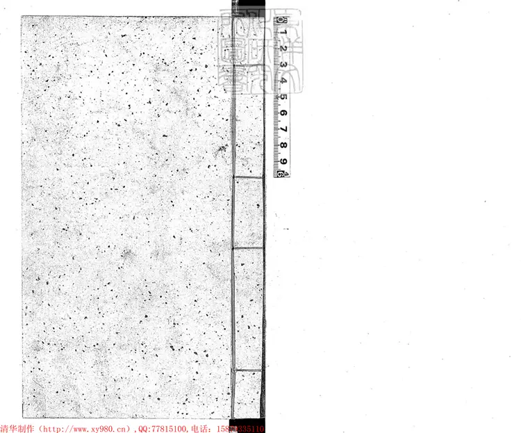 146 律例須知一卷　嘉慶二十三年序刊本
