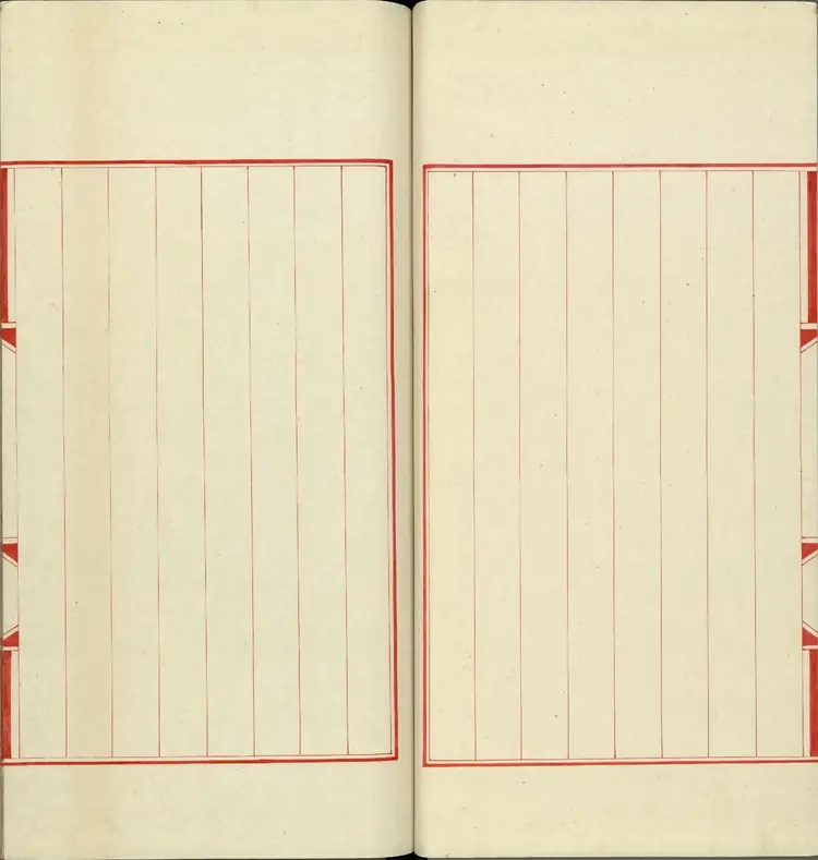 《永乐大典》卷16841至16842善字明嘉靖隆庆间内府重写本