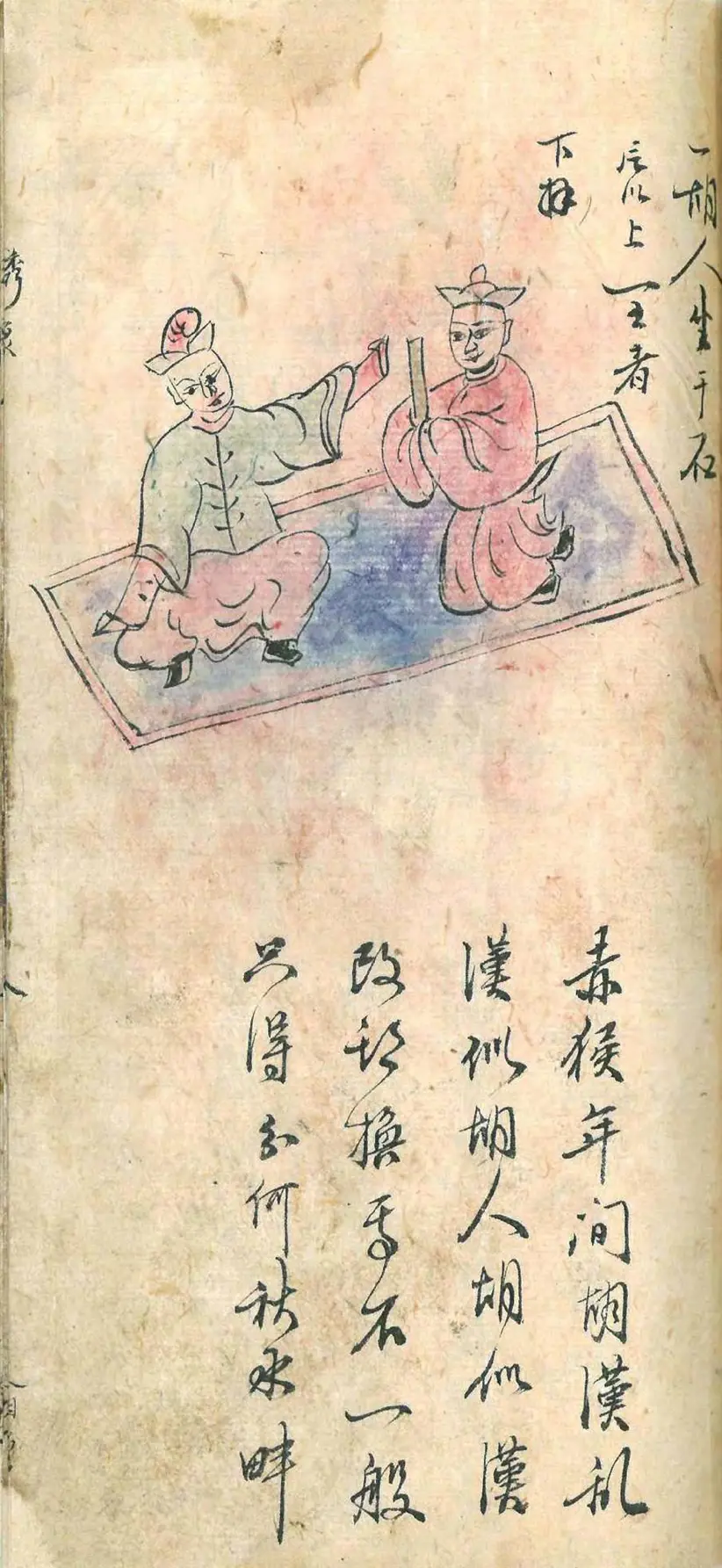 推背图彩绘全真版PDF电子版网盘下载