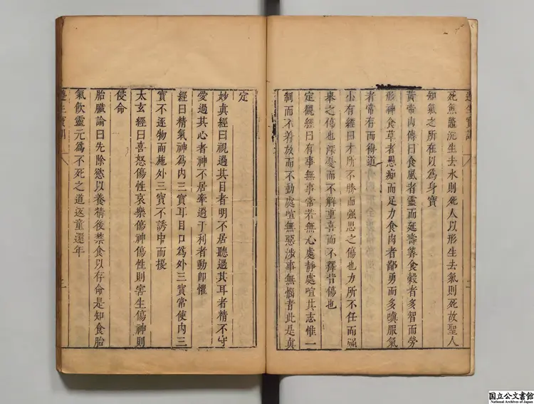 居家必備 明刊本