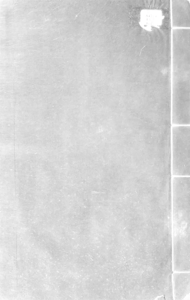 南澗文集.不分卷