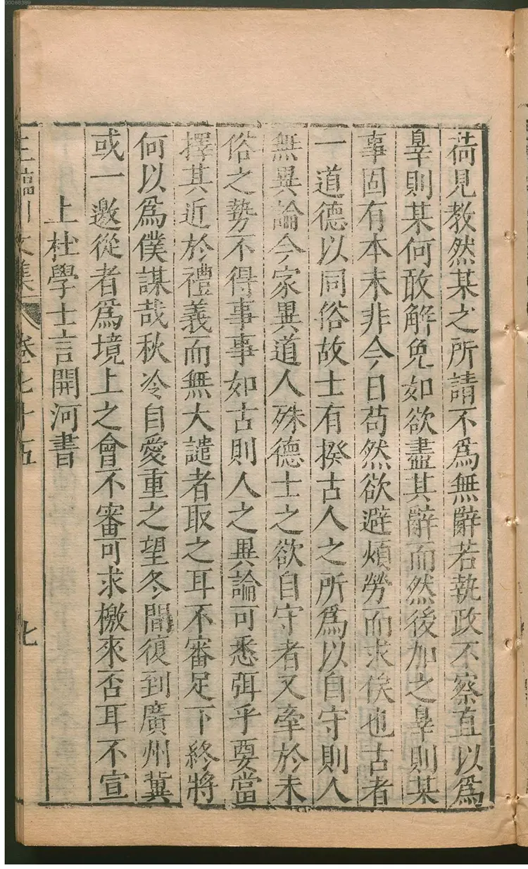 新刻临川王介甫先生诗文集.4