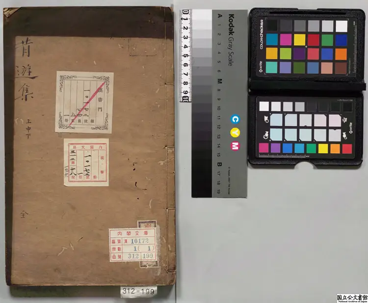 追昔遊集 選者李紳(唐)/校訂者毛晋(明)江戸写本 追昔遊集 選者李紳(唐)/校訂者毛晋(明)江戸写本