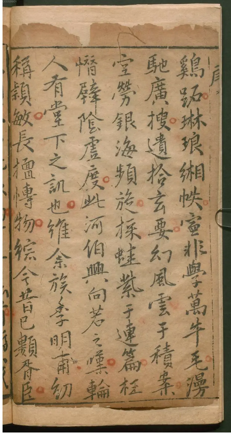 锲旁注事类捷录 锲旁注事类捷录